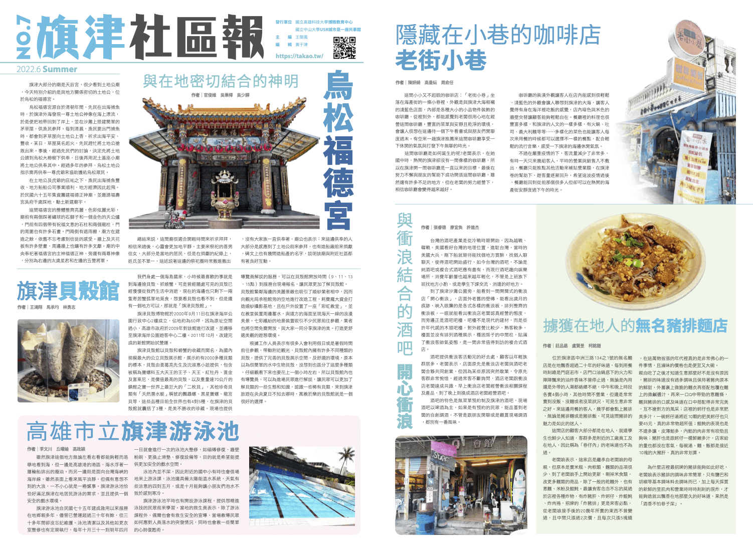 Community News of Cijin No.7